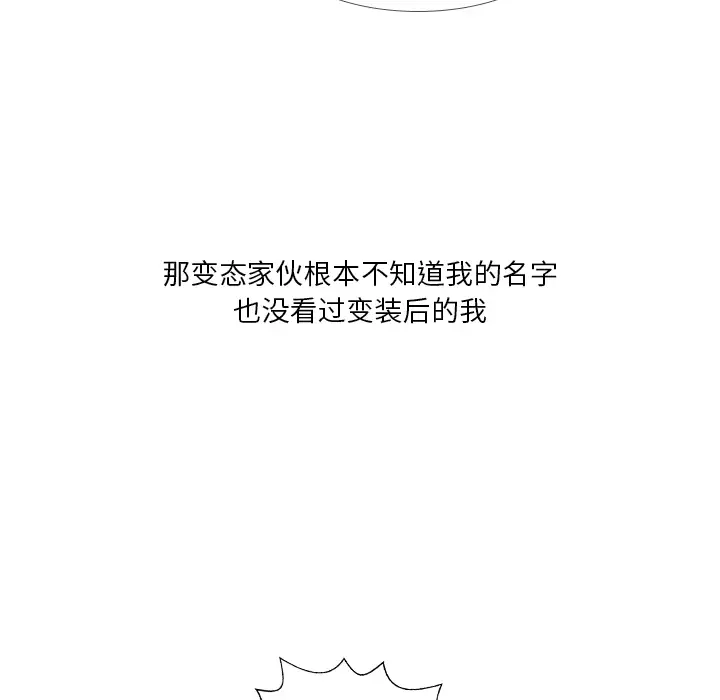 手中的世界第11话