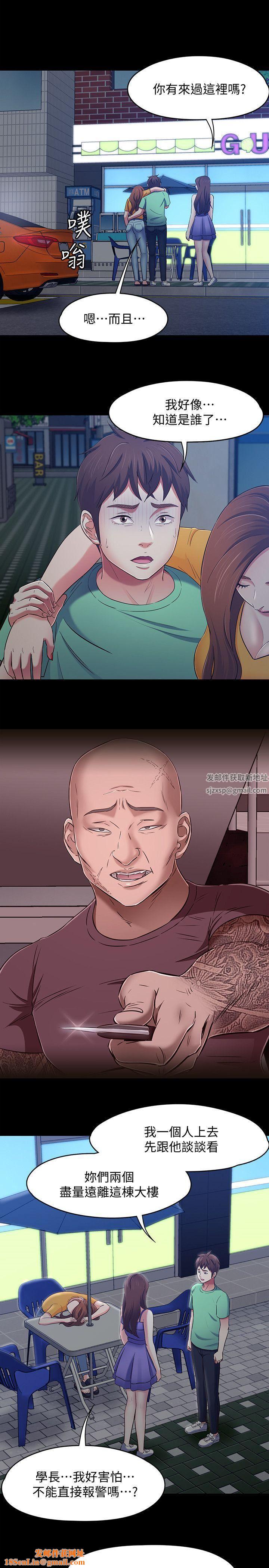 Roommate第94话-危险的选择