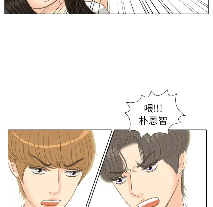 手中的世界第11话