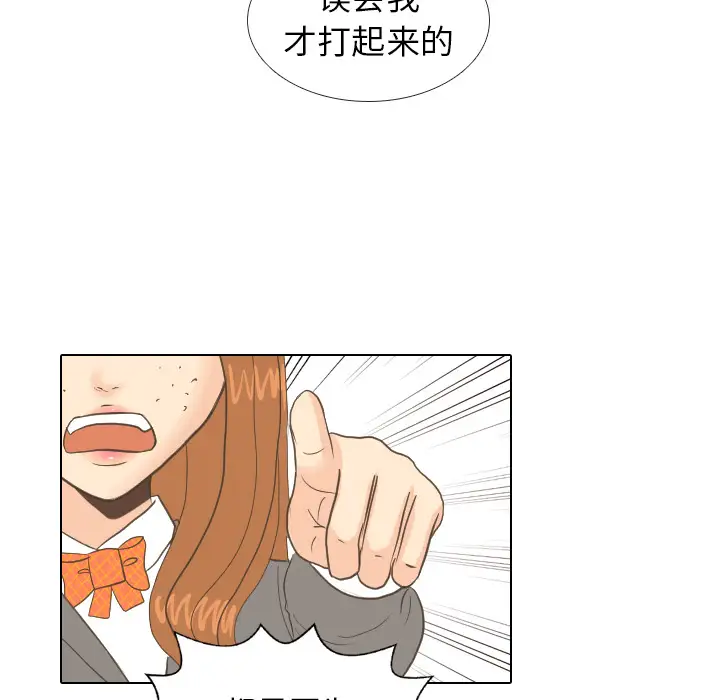 手中的世界第11话