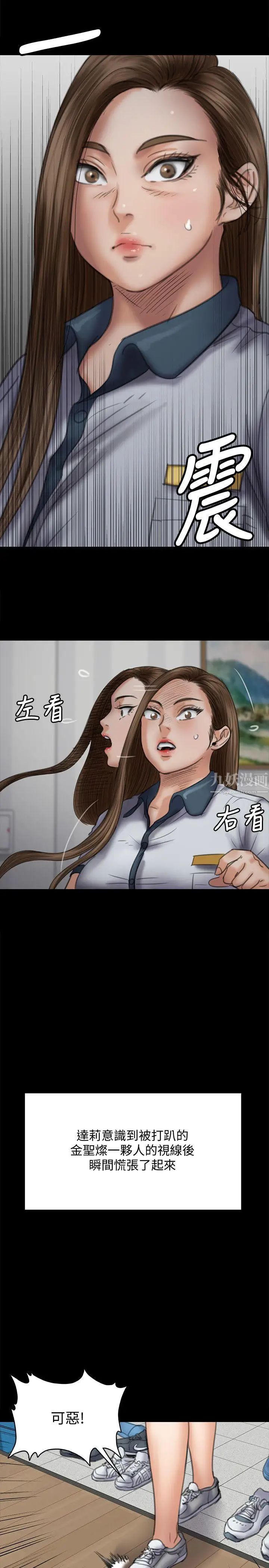 傀儡第73话-惩罚房东女儿