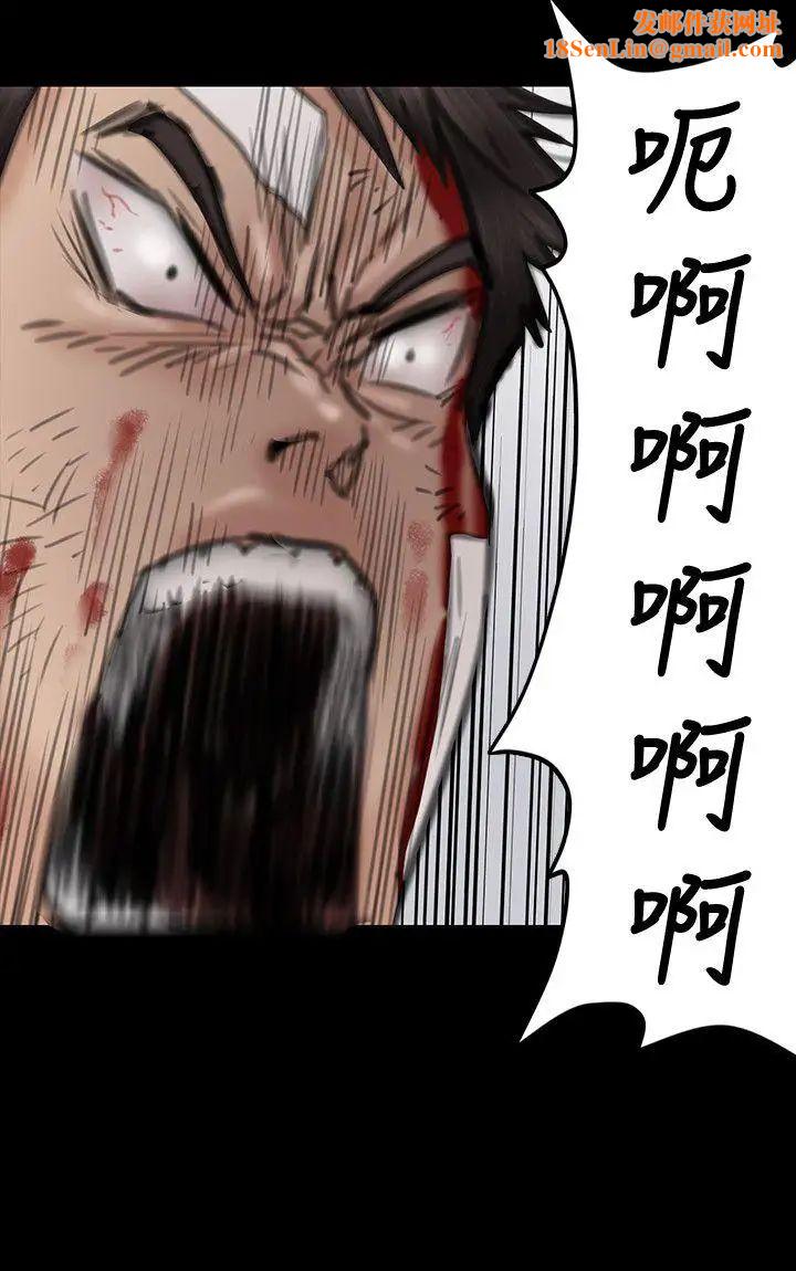 傀儡第73话-惩罚房东女儿