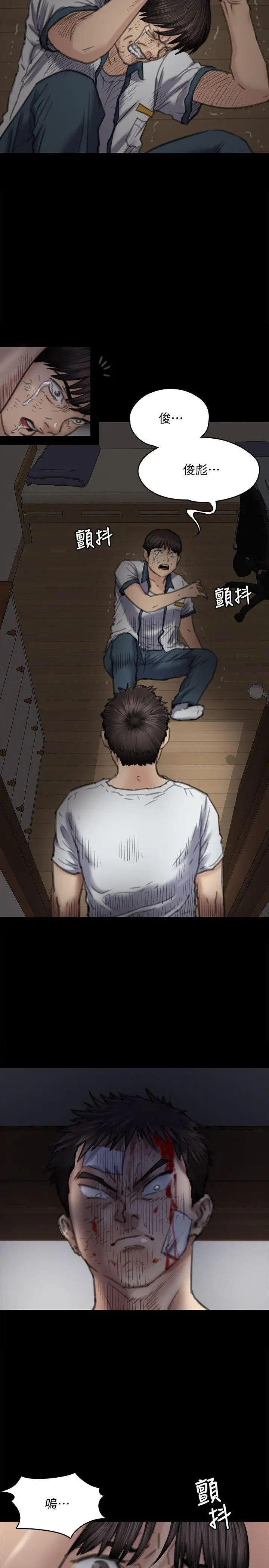 傀儡第73话-惩罚房东女儿