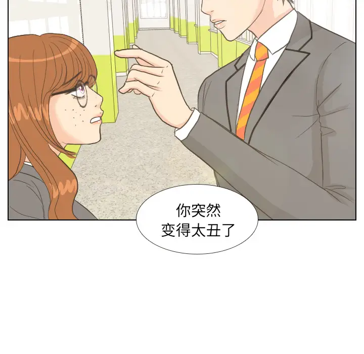 手中的世界第11话