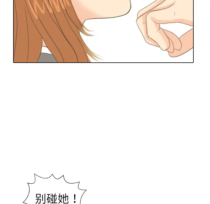 手中的世界第11话