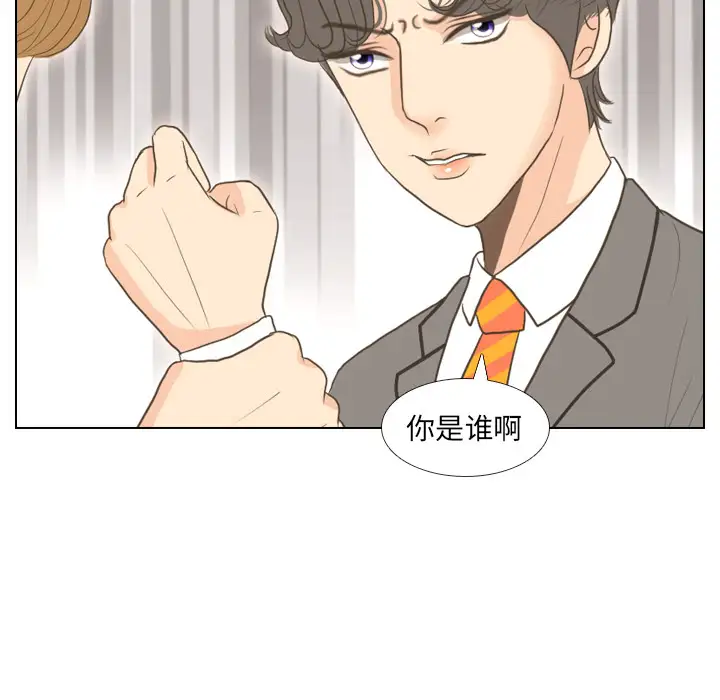 手中的世界第11话