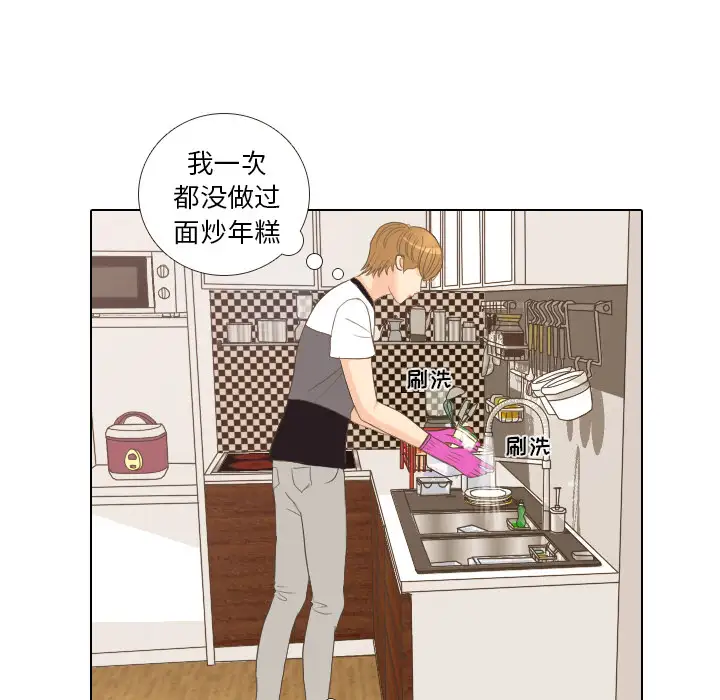 手中的世界第12话