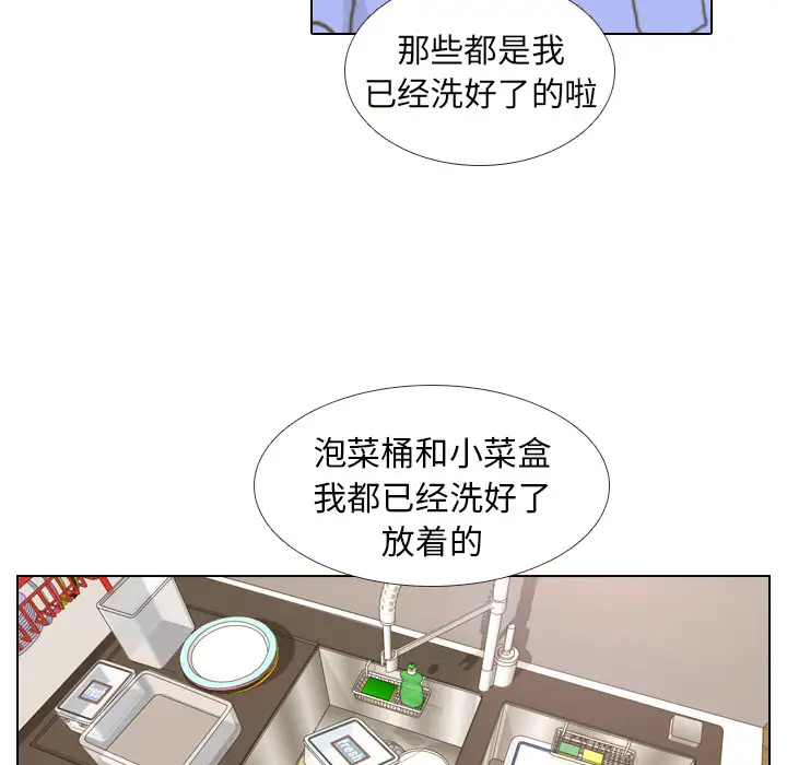 手中的世界第12话