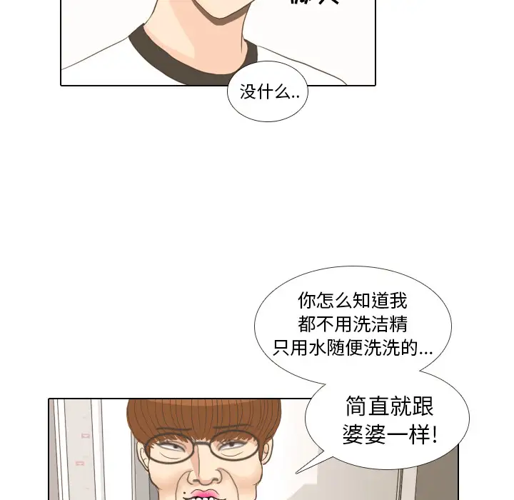 手中的世界第12话