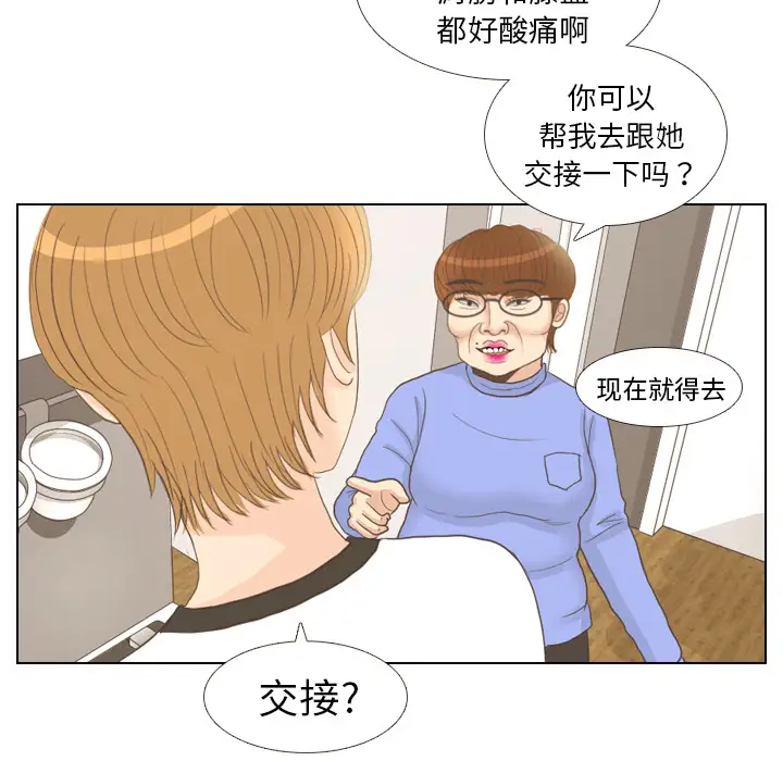 手中的世界第12话