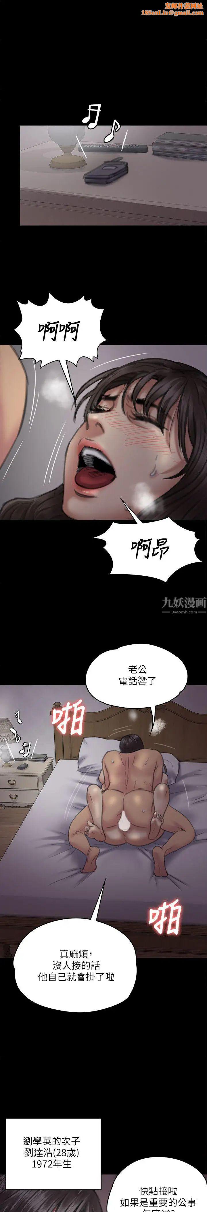 傀儡第75话-试图自杀的俊彪妈妈