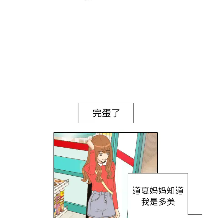 手中的世界第13话