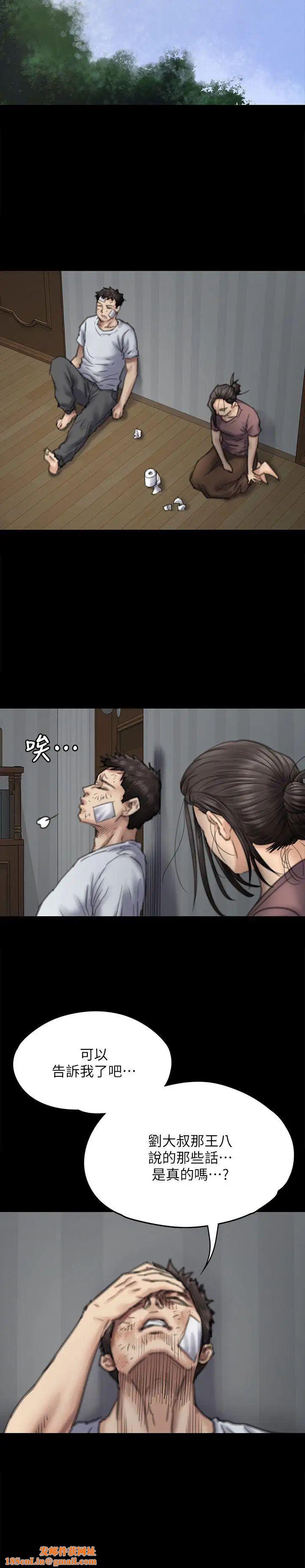 傀儡第76话-安心与愤怒交织