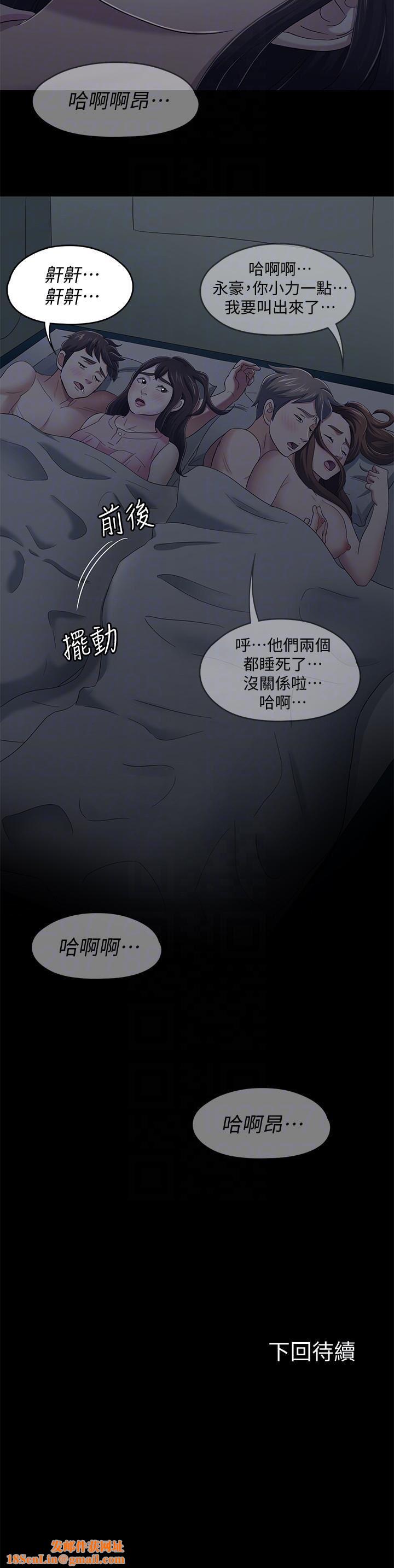 Roommate第98话-情侣旅行的乐趣