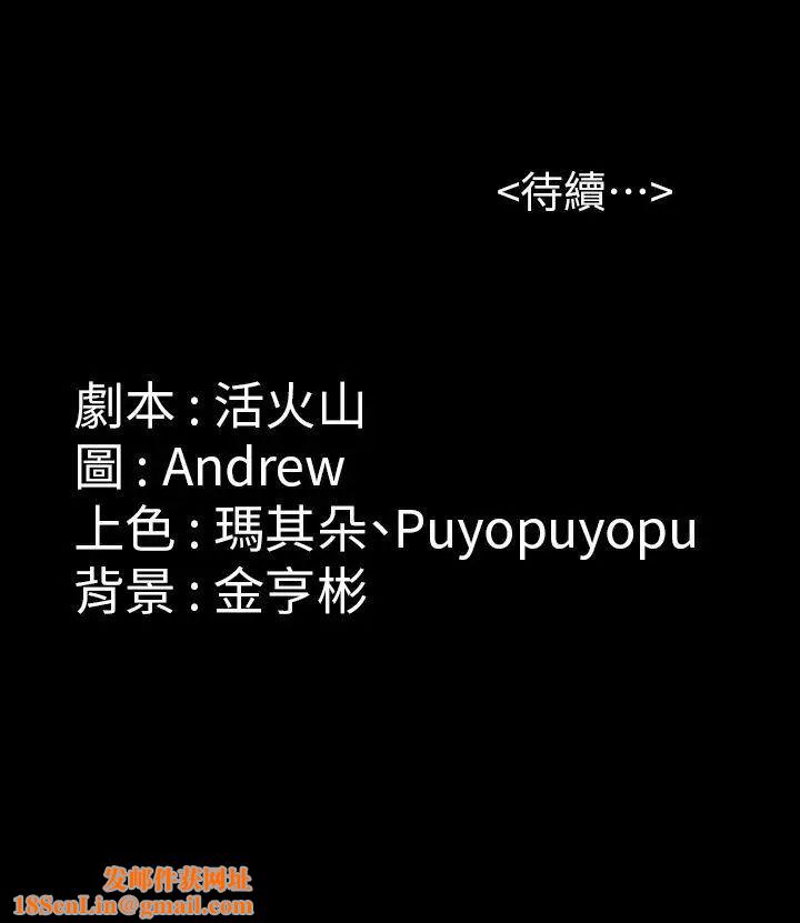 傀儡第76话-安心与愤怒交织