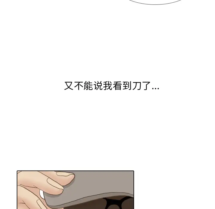 手中的世界第13话