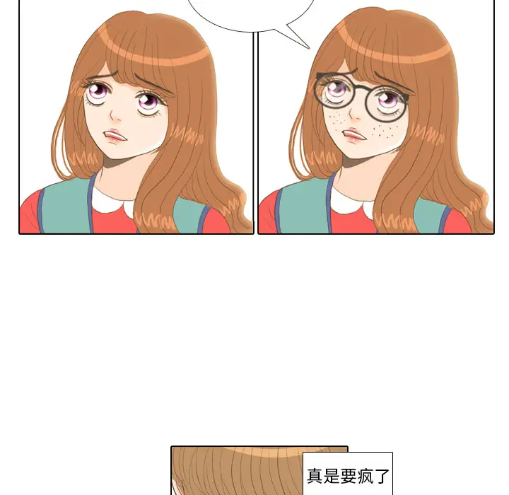 手中的世界第14话