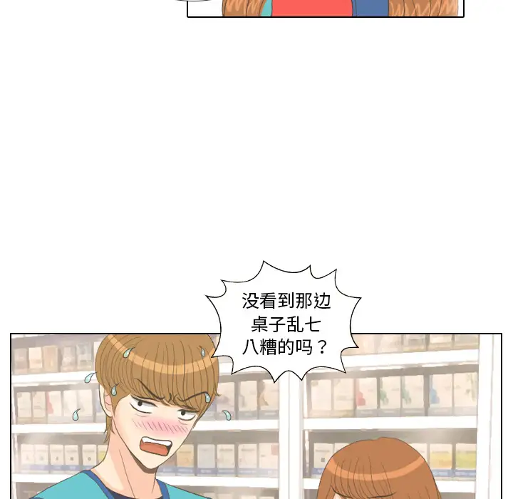 手中的世界第14话
