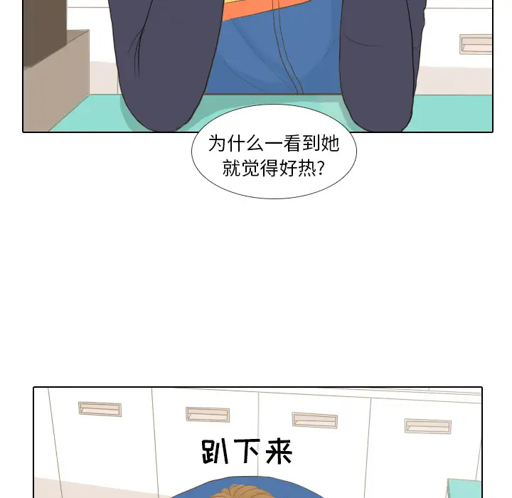 手中的世界第14话