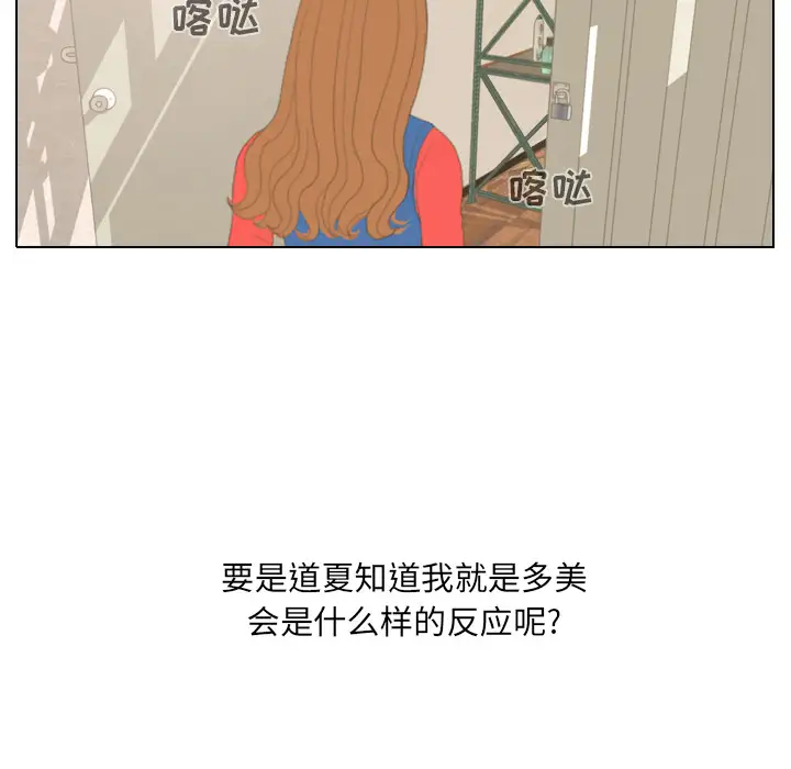 手中的世界第14话