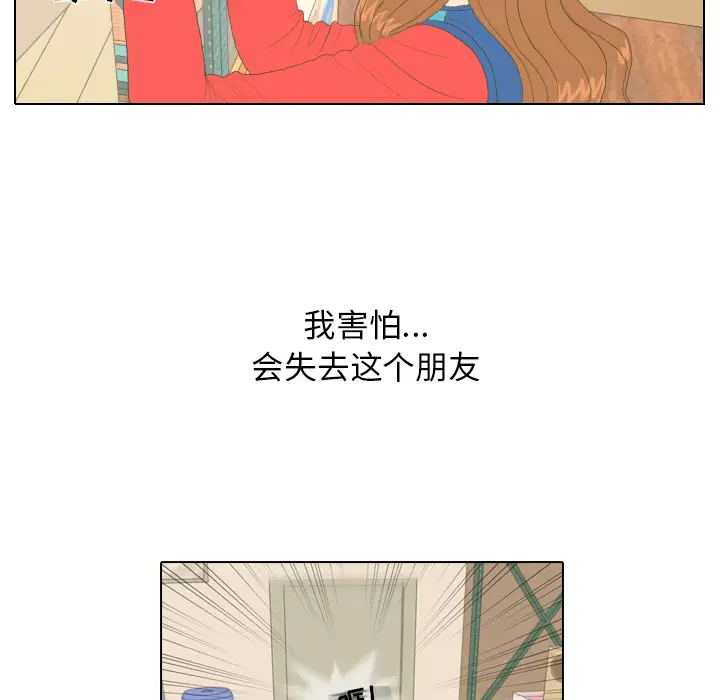 手中的世界第14话