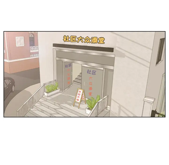 手中的世界第14话