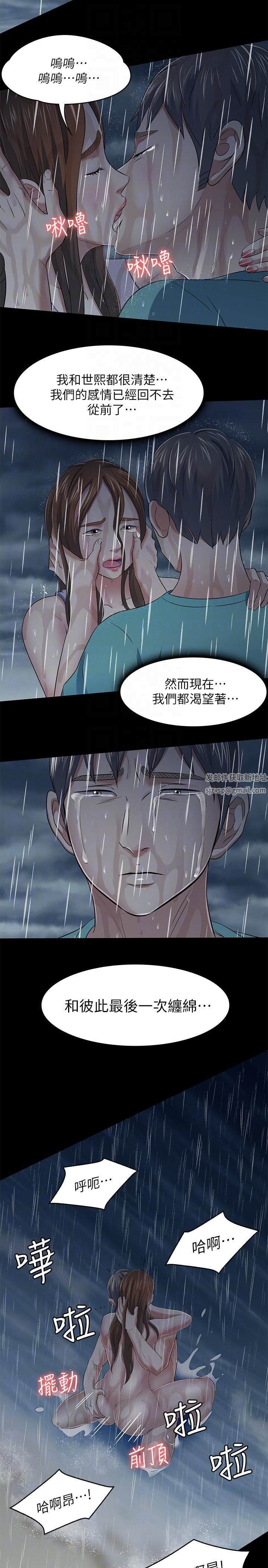 Roommate第102话-确认心意的四个人