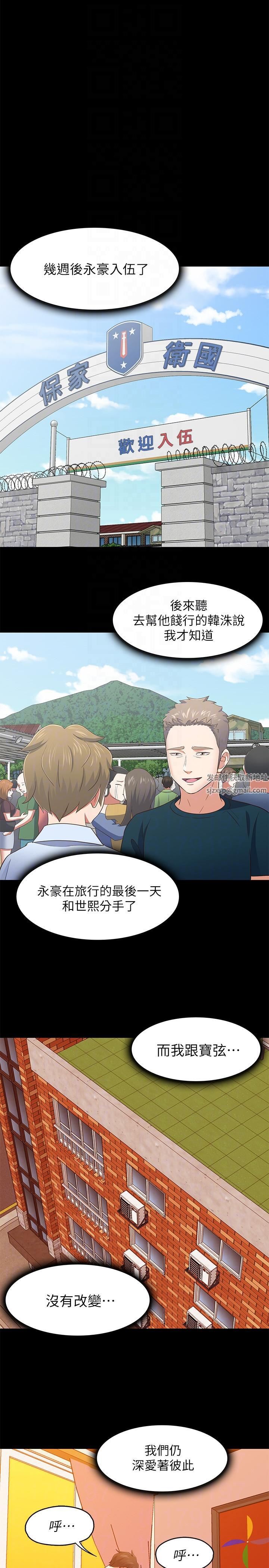 Roommate第102话-确认心意的四个人