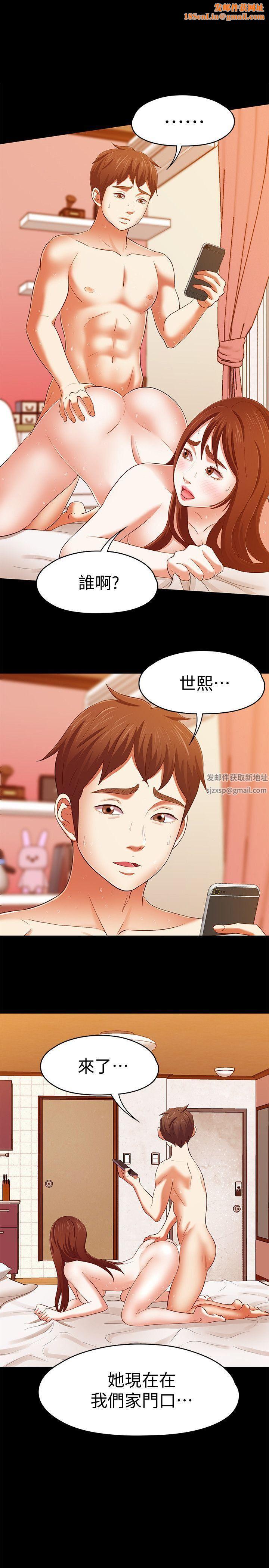 Roommate第103话-垄罩在世熙身上的阴影