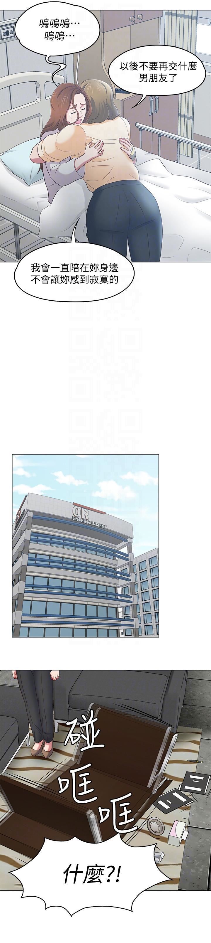 Roommate第103話-壟罩在世熙身上的陰影