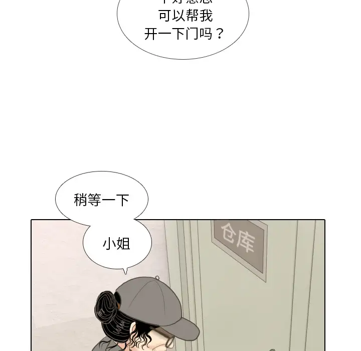 手中的世界第15话