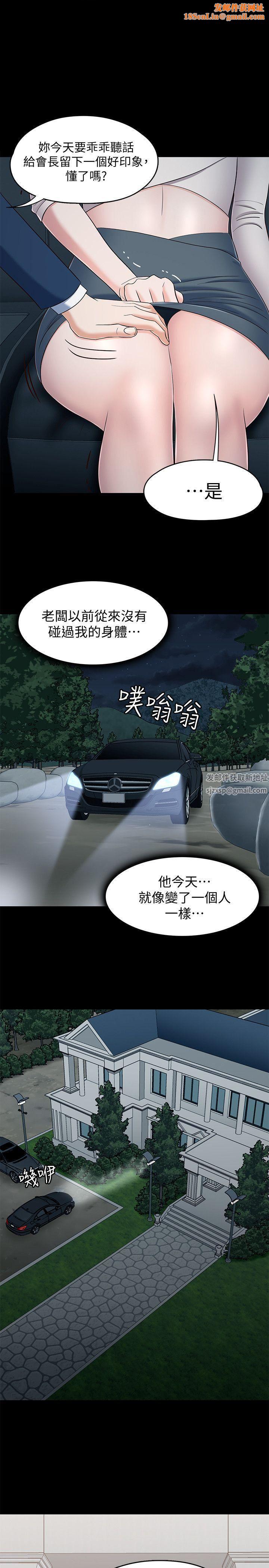 Roommate第104话-不入虎穴焉得虎子