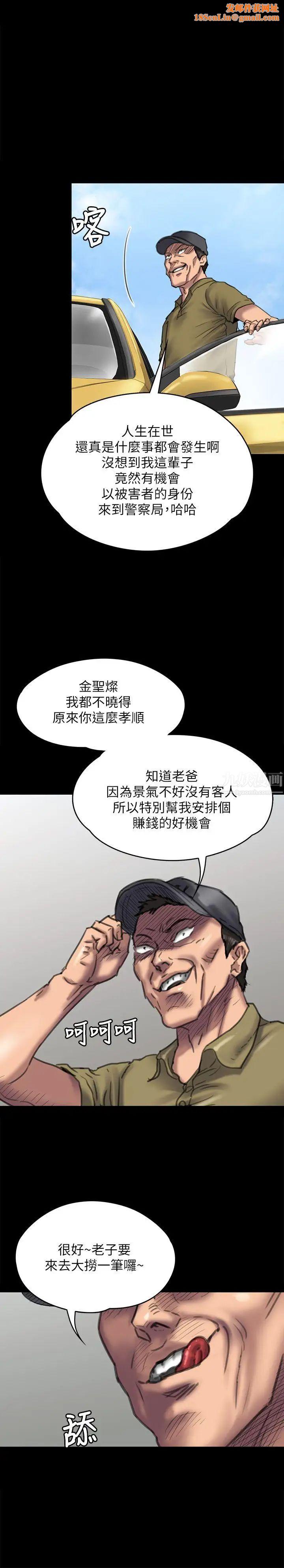 傀儡第84话-圣灿爸爸的和解条件