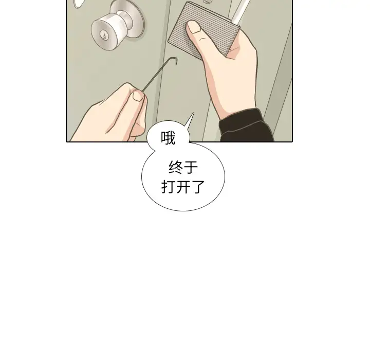 手中的世界第15话