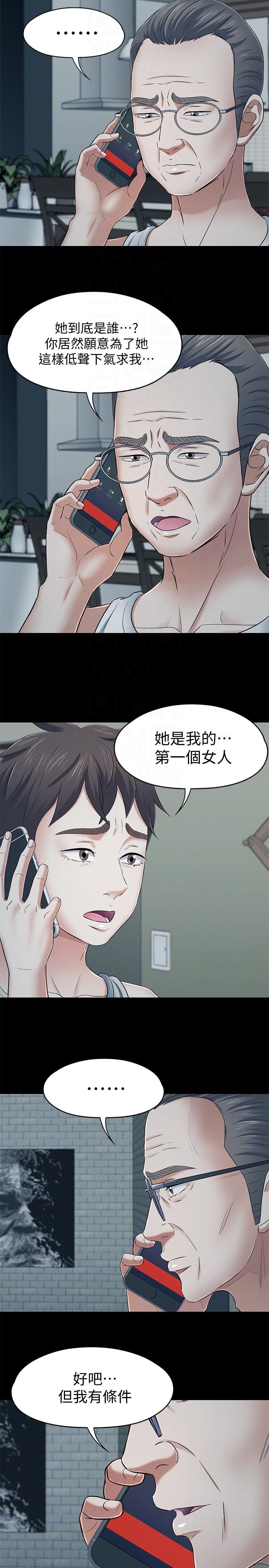 Roommate第105话-像隻发情的母狗一样