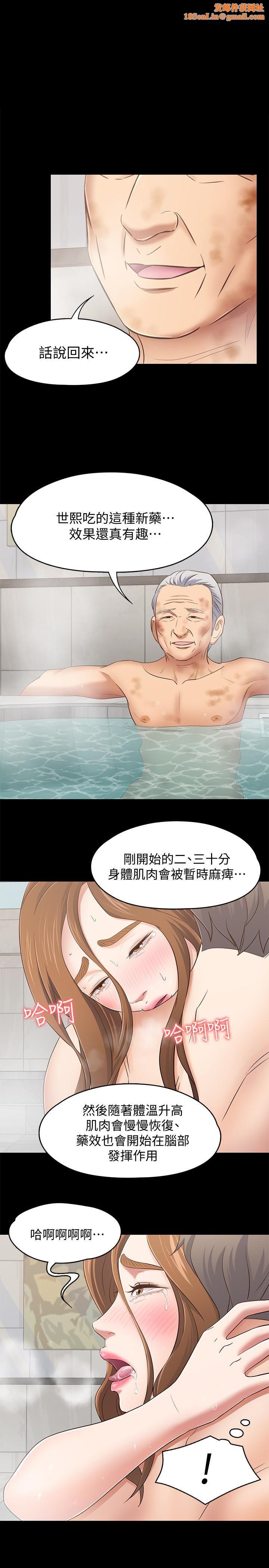 Roommate第106话-可预见的结局