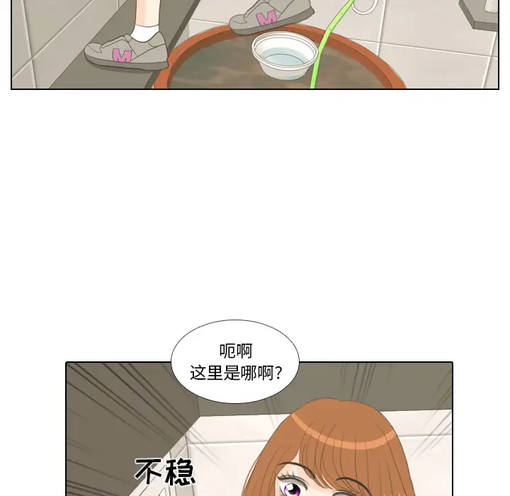 手中的世界第15话