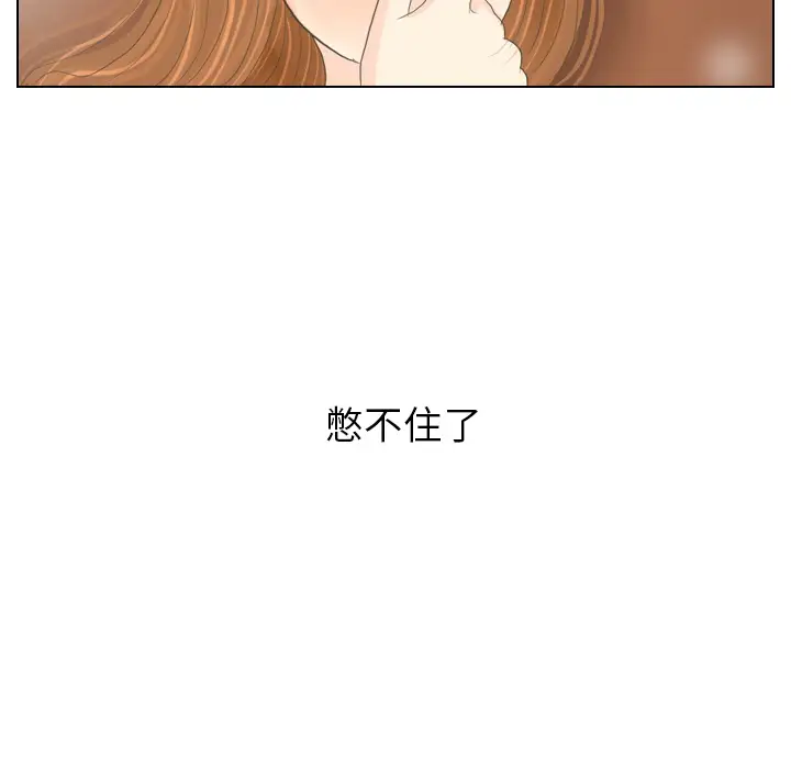 手中的世界第15话