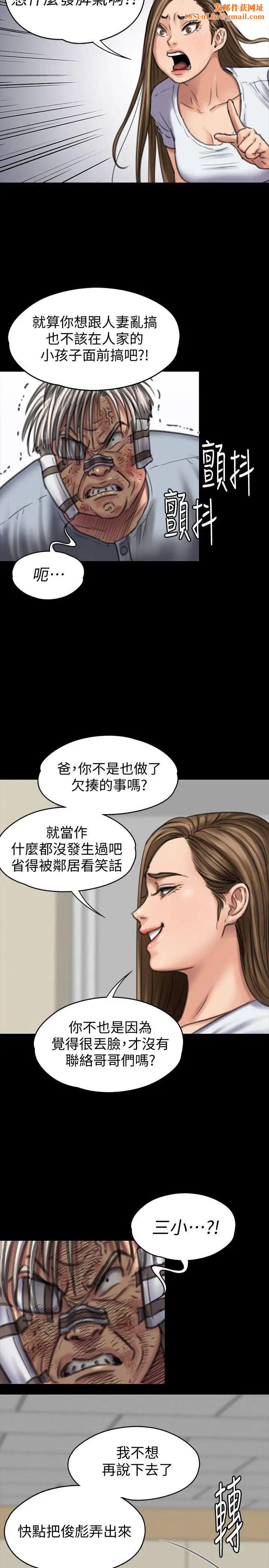 傀儡第86话-被女儿威胁