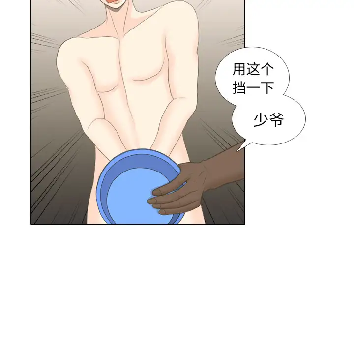 手中的世界第16话