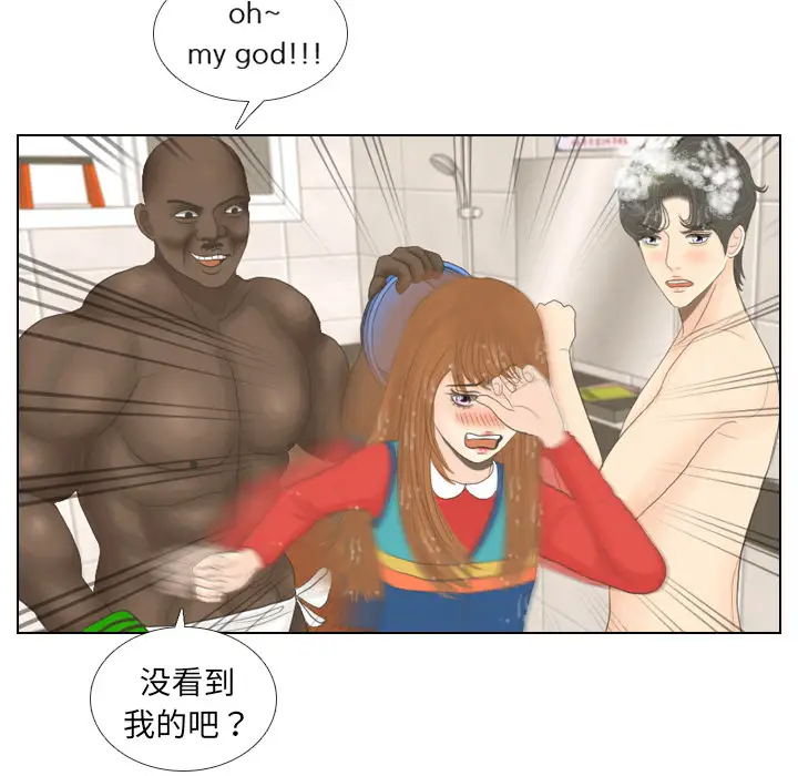 手中的世界第16话