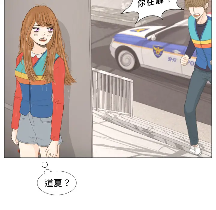 手中的世界第16话