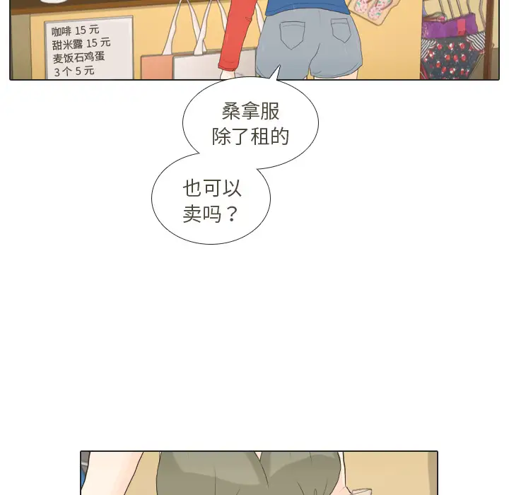 手中的世界第16话