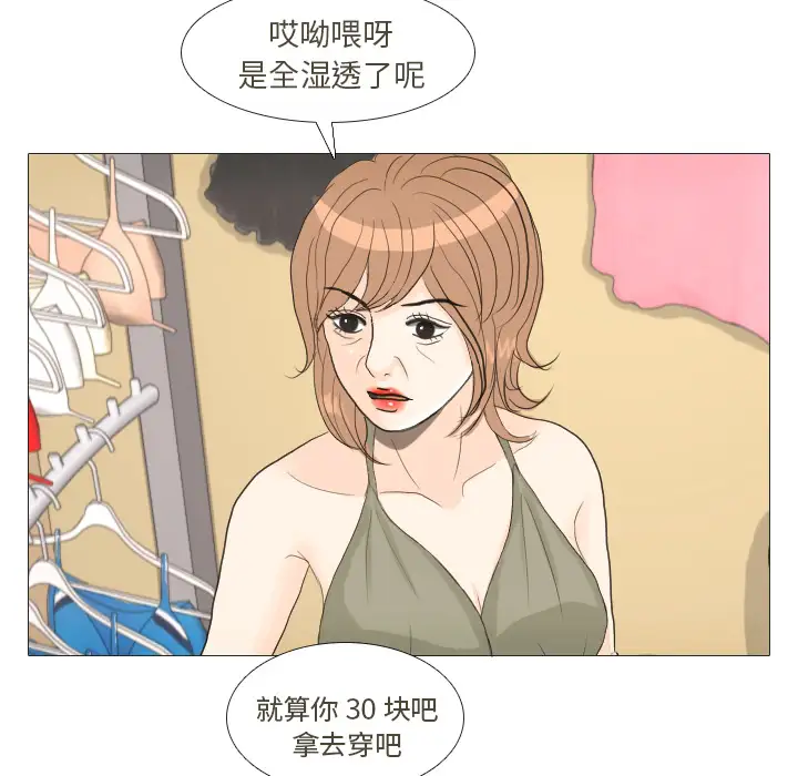 手中的世界第16话