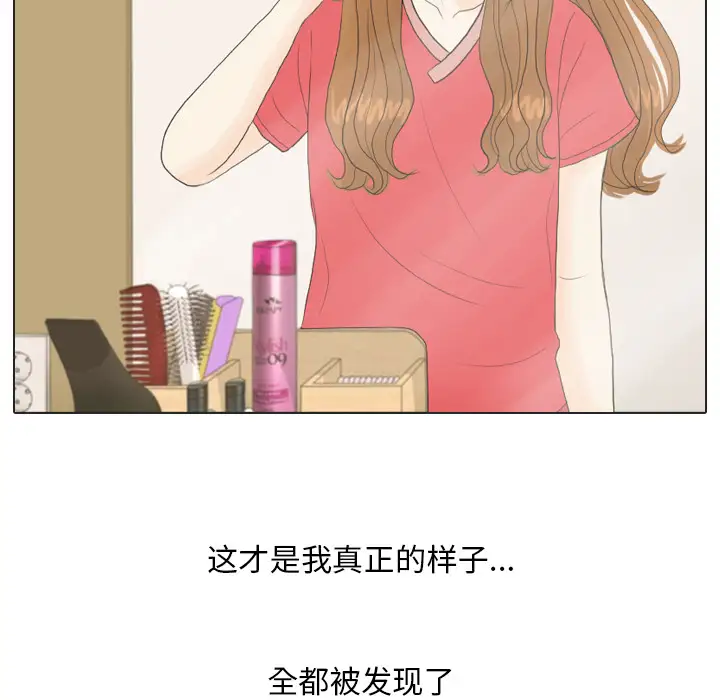 手中的世界第16话