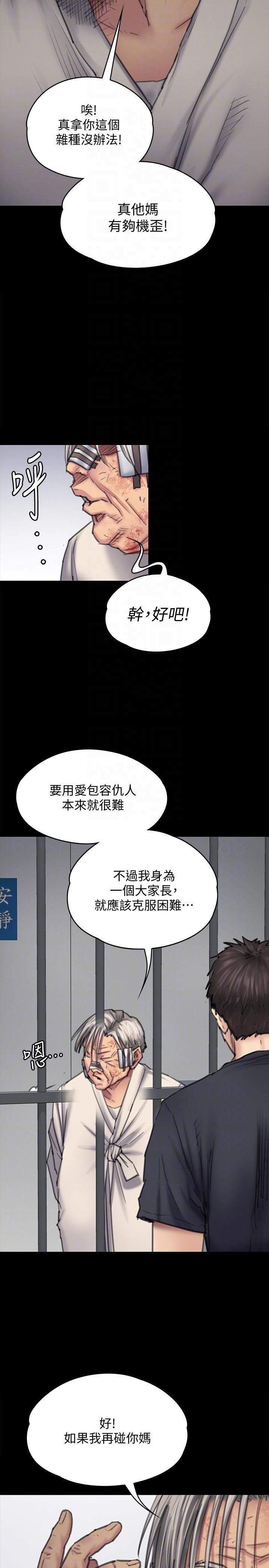 傀儡第88话-俊彪去找爸爸