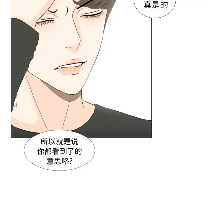 手中的世界第16话