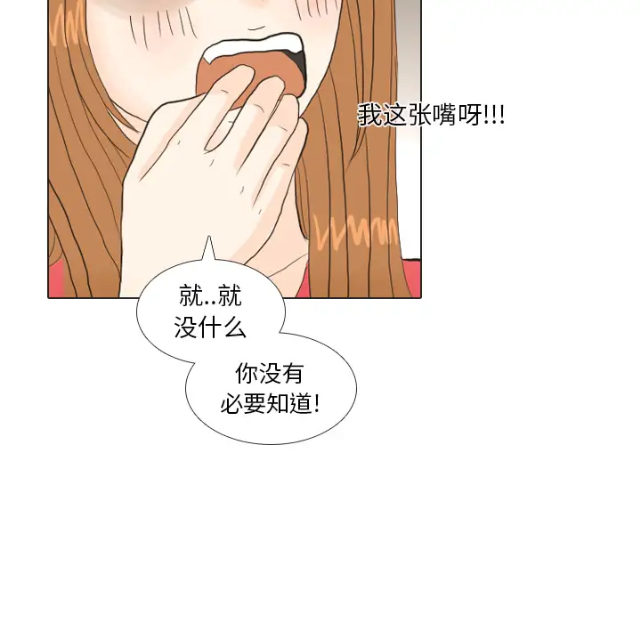 手中的世界第16话