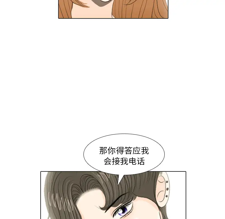 手中的世界第16话