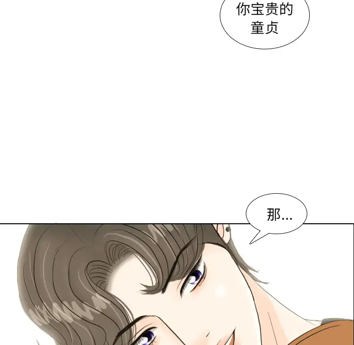 手中的世界第17话